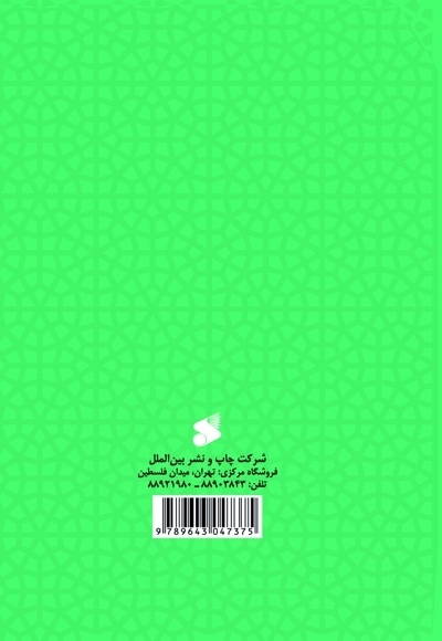 نگرشی تحقیقی پیرامون خیر و خوبی ها، شر و بدی ها